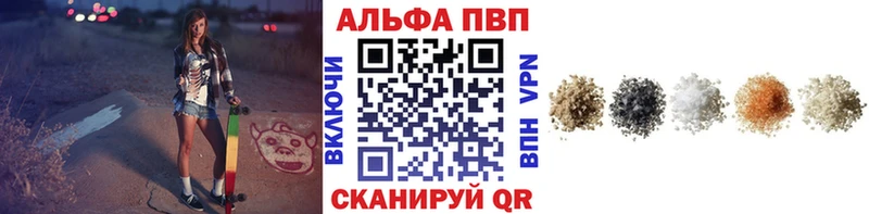 купить  сайты  Весьегонск  Alpha PVP Crystall 