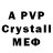 МДМА crystal smokeout450 Gaming