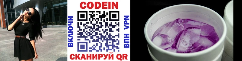 купить наркотики сайты  Весьегонск  Кодеиновый сироп Lean напиток Lean (лин) 