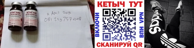 купить наркотик Весьегонск Кетамин VHQ