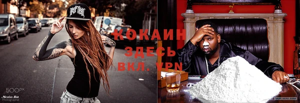 кокаин премиум Арсеньев