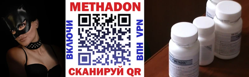 МЕТАДОН белоснежный  KRAKEN онион  Весьегонск 